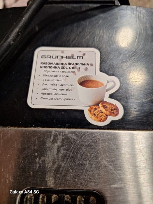 Кавоварка з подрібненням зерен