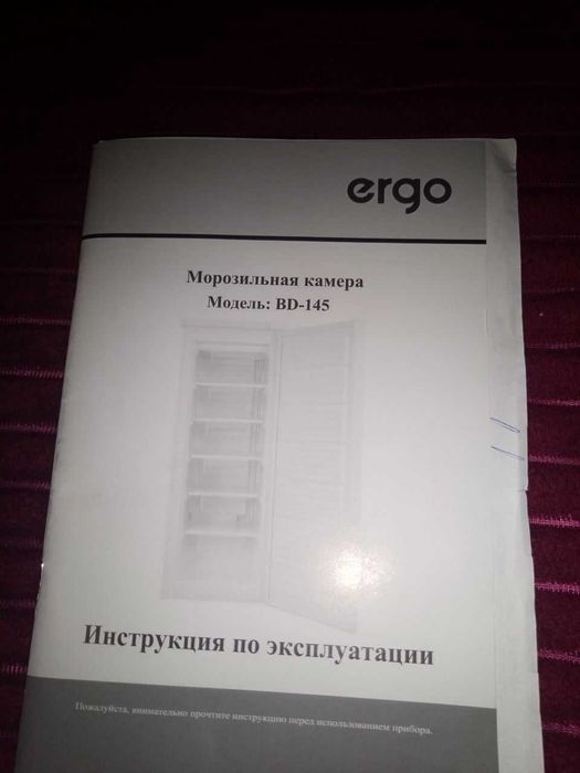 Морозильна камера ERGO BD-145