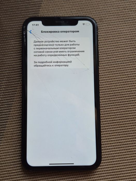 IPhone  XR 64 Gb