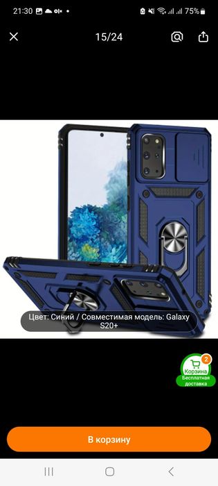 Новый чехол samsung galaxy s 20