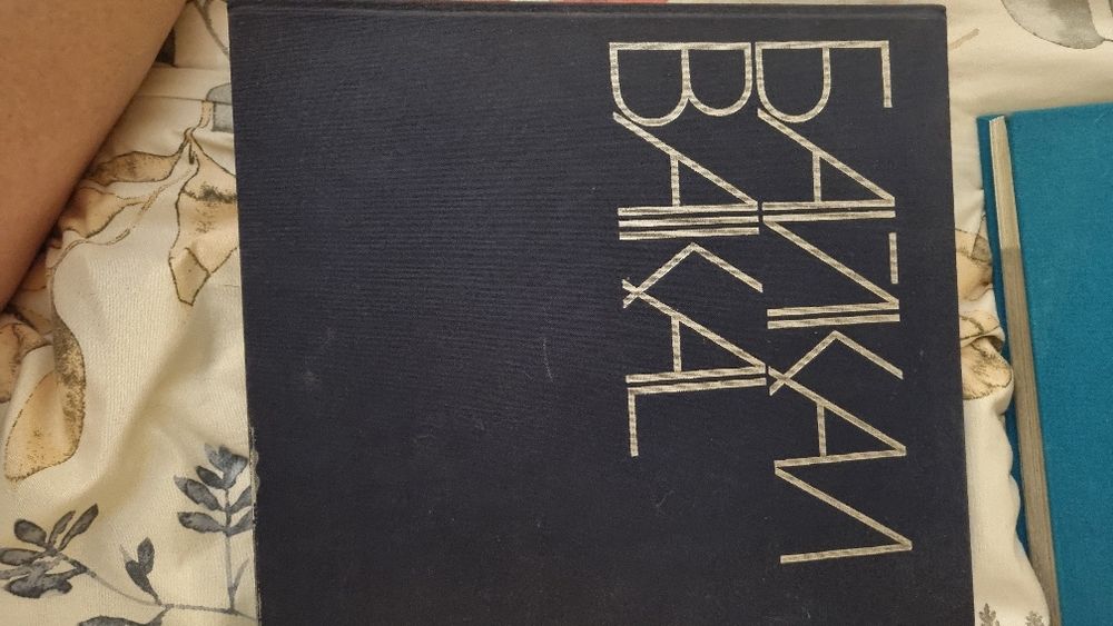 Unikalny album fotograficzny BAJKAL  BAIKAL (Wyd. Planeta, ZSRR)