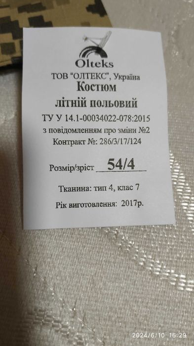 продам комплект летней ( повседневной ) формы