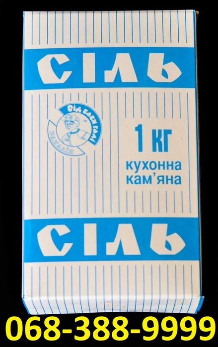 Сіль кухонна камʼяна. Сода. Какао. ДОСТАВКА. ВЕЛИКИЙ ОПТ.