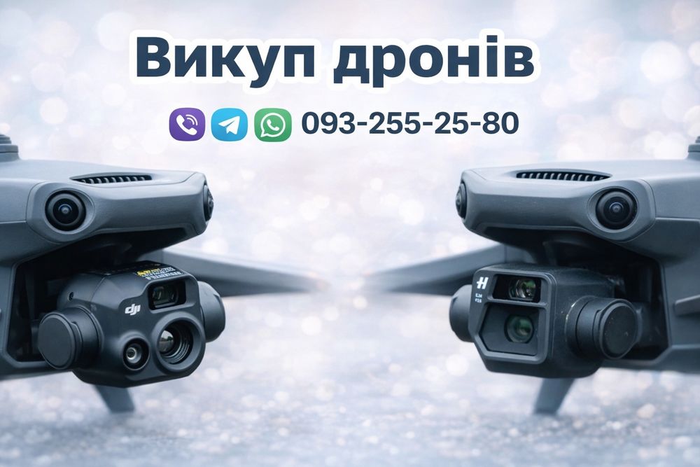 Викуп дронів DJI Mavic 3 pro 3 t   3 ENTERPRISE