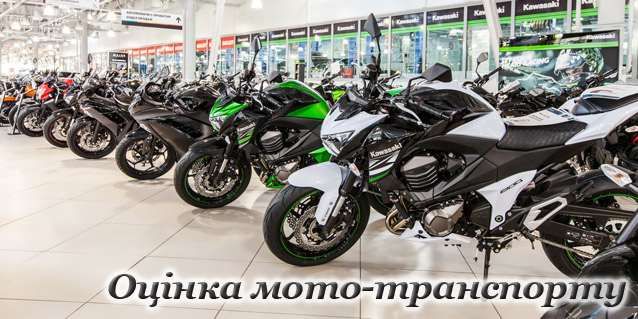 Експертна оцінка майна, (Нежитлові приміщення,квартири, будинки, земля