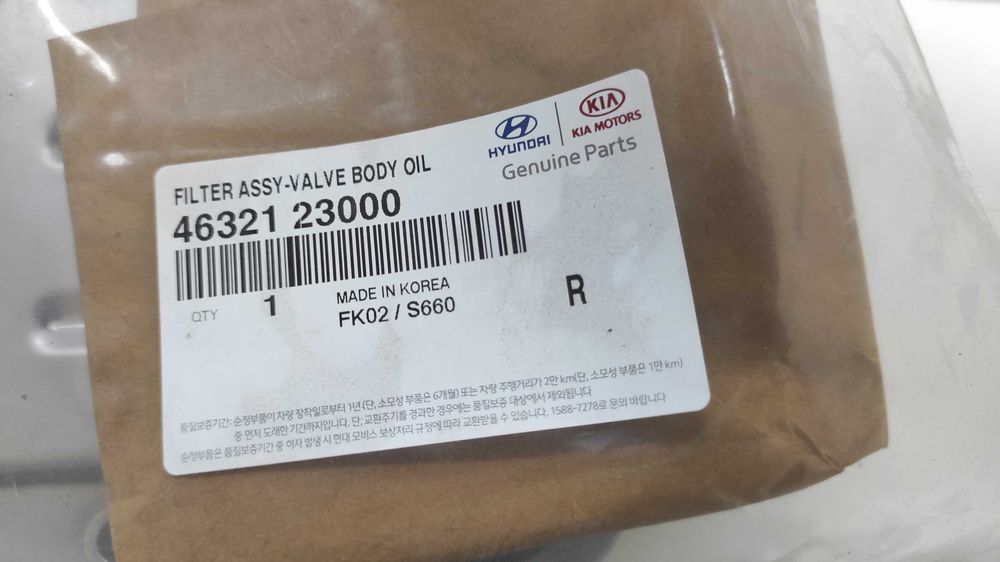 Фильтр коробки  hyndai kia новый 4632123000