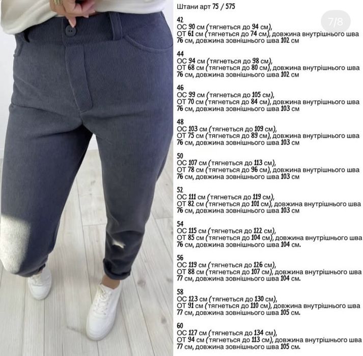 Нові Штани вельветові на флісі, 42 розмір