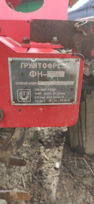 Почвофреза  ДТЗ 1.4 .