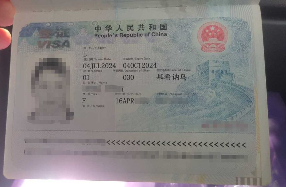 Китайские визы БЕЗ ЛИЧНОЙ ПОДАЧИ ( Молдова / Кишинев)