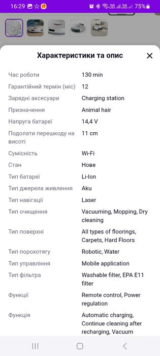 Робот пилосос миючий.