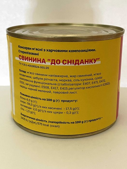 Консервована свинина Classo м'ясо