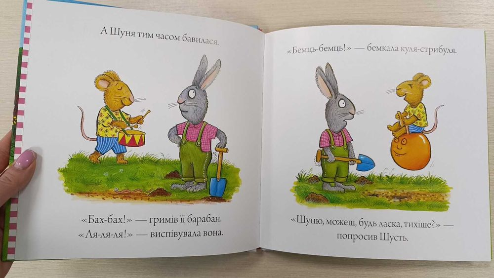 Шусть і Шуня. Чудовисько Приязний равлик
