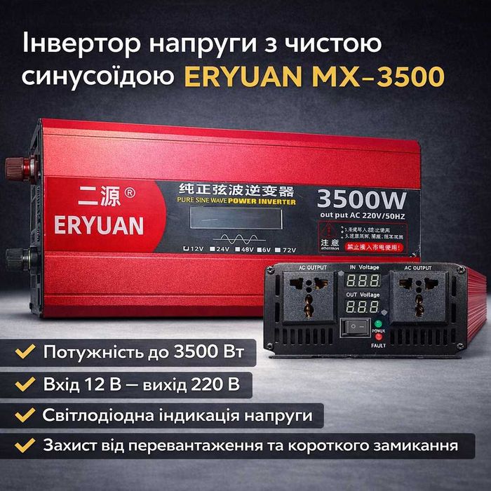 Інвертор Инвертор Преобразователь с чистой синусоидой 12v 3500w LCD