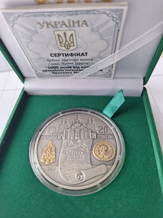 срібну пам’ятну монету НБУ із серії «Княжа Україна»