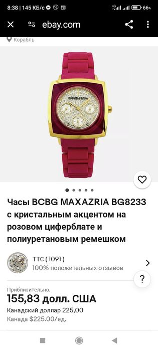 Годинник Kahuna Японія,Часы BCBG MAXAZRIA BG8233 с кристальным акценто