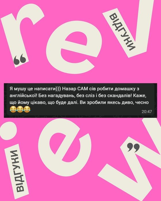 Репетитор з англійської мови