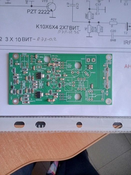 Трансивер Mini YES