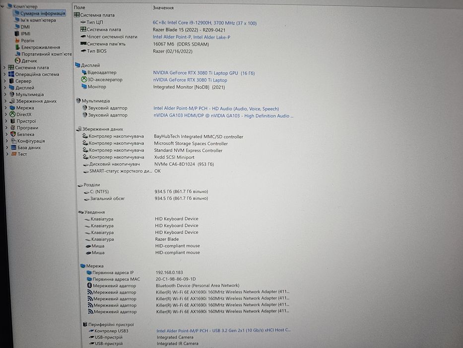 Razer Blade 15 RZ09-0421 (i9-12900H/16Gb/RTX 3080Ti/SSD 1Tb/4K 144Hz)