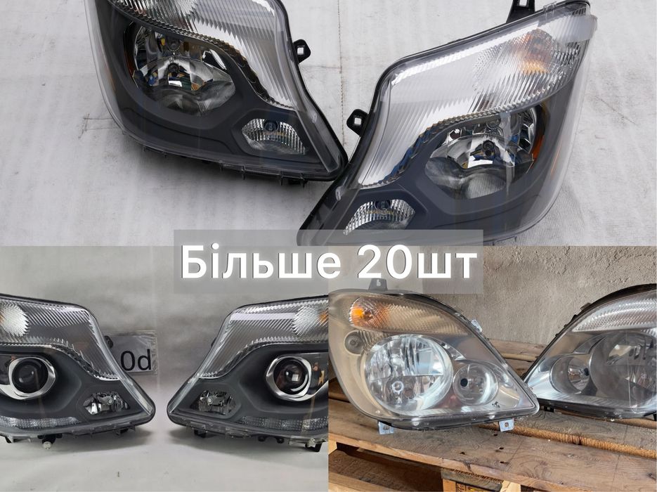 Фари Спрінтер 906 907 903 рест та дорест 1995-2024 рік Оригінал!