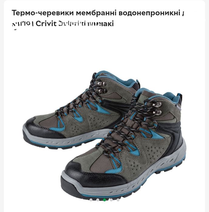 Ботінки водонепроникні.