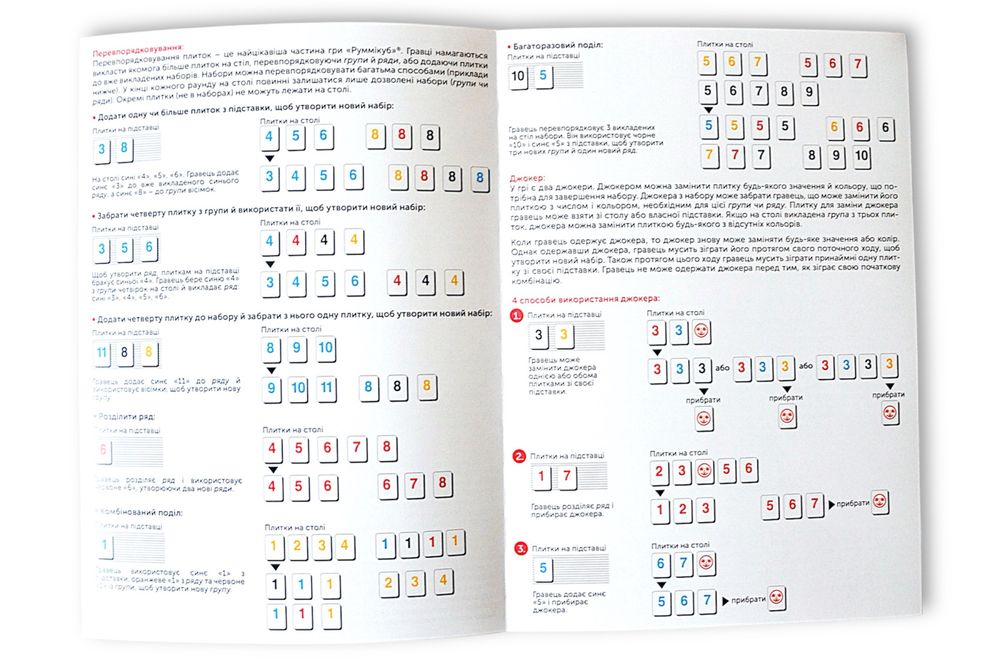 Настільна гра Руммікуб 2-6 (Руммикуб, Rummikub) УКР / РУС