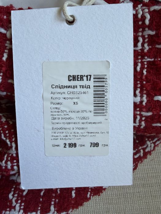 Спідниця Cher17 нова