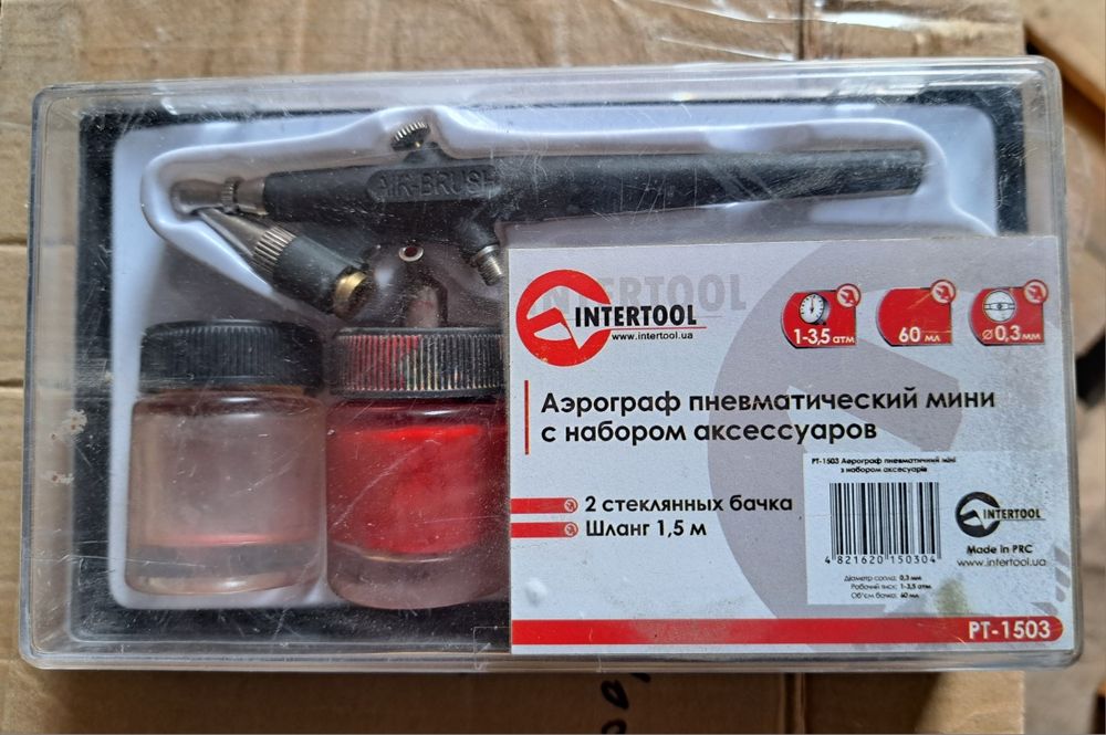 Продам міні аерограф