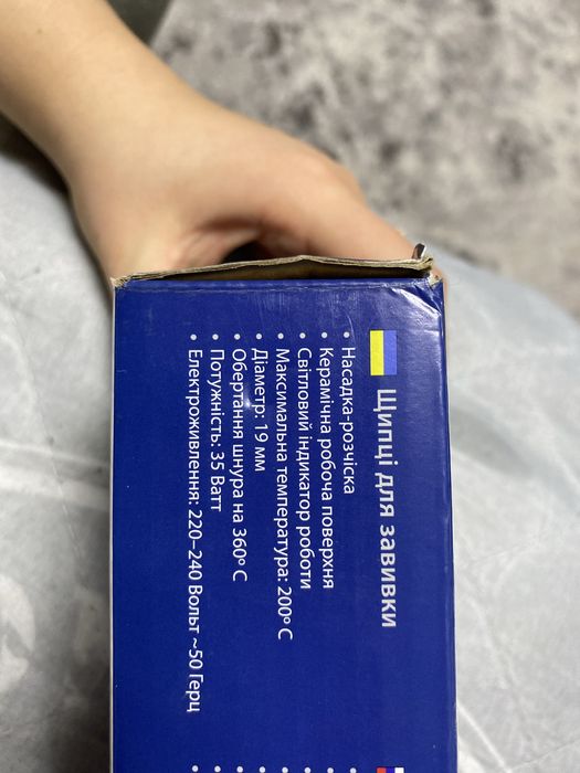 Плойка з насадкою