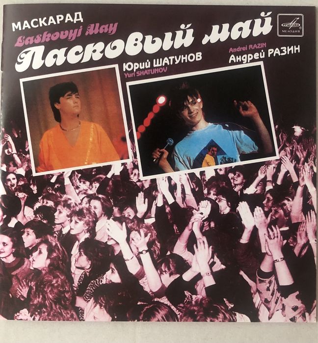 Сд диски продам РУССКИЙ РОК