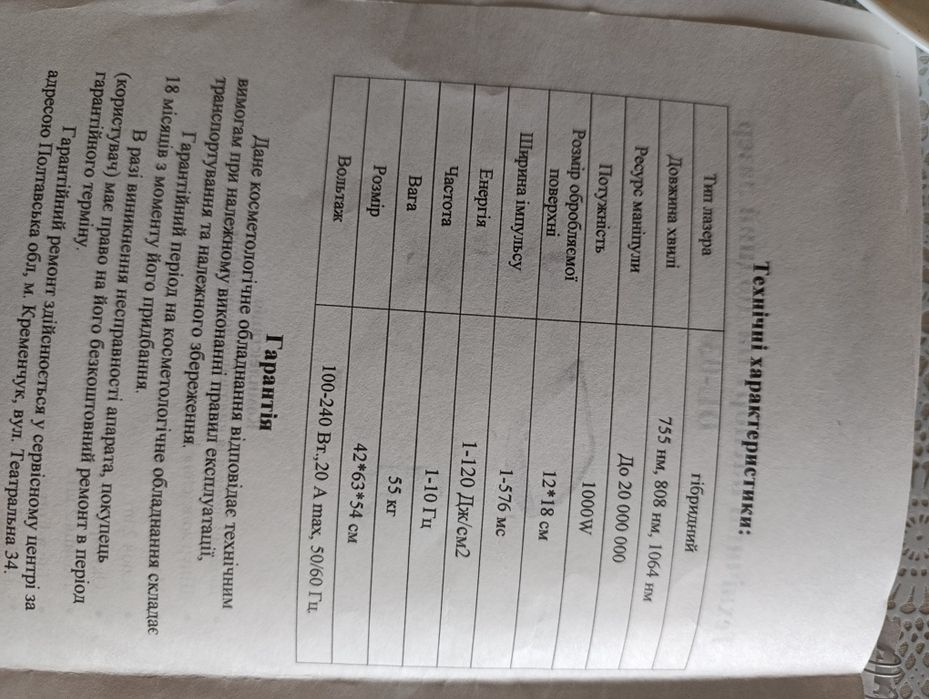 Диодный лазер DL-03