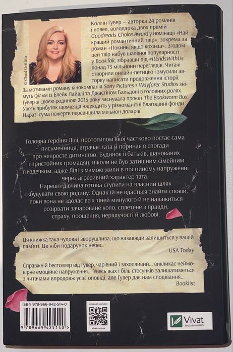 «Покинь, якщо кохаєш», «Залишся, якщо кохаєш»