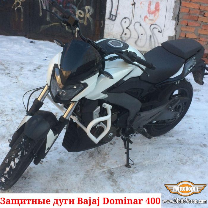 Защитные дуги для Bajaj Dominar 400 клетка защита обвес (2019-2025)