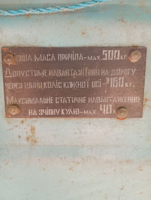 Причіп до легкового автомобіля