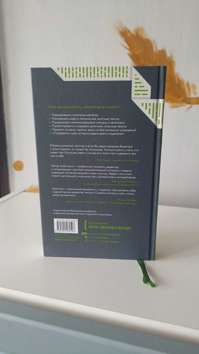 Автор, ножиці, папір Микола Кононов