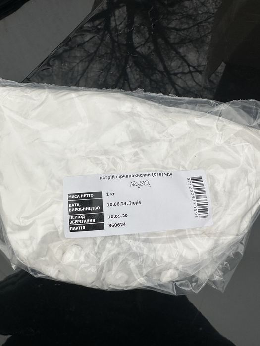 Натрій сірчанокислий ЧДА сульфіт натрію
