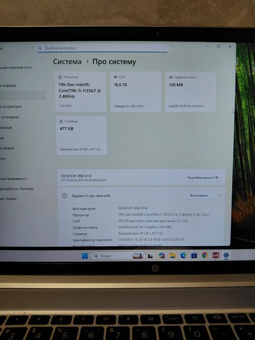 ТОП | HP 450 G8/ I5 - 1135G7/  DDR4 - 16 /SSD M2 NVMe 512