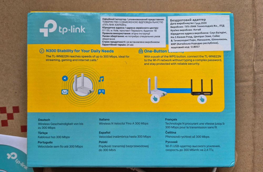 Мережева роутер WI-FI TP-LINK  TL-WN822N