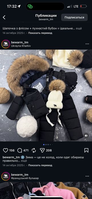 Продам дуже теплий комплект зимовий куртка і штани Be Warm