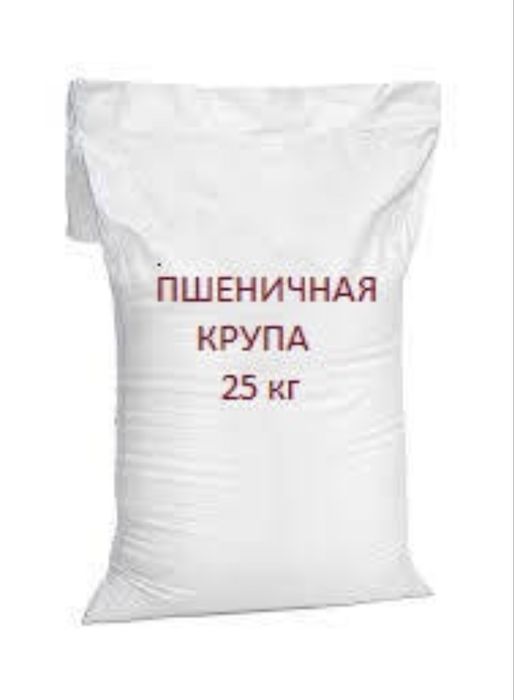 Крупа пшеничная (мелкий помол)