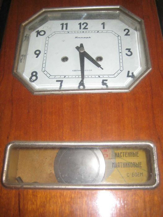 Годинник настінний Янтар маятниковий з боєм СССР