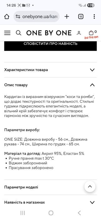 Роскошный Кардиган вязаный onebyone