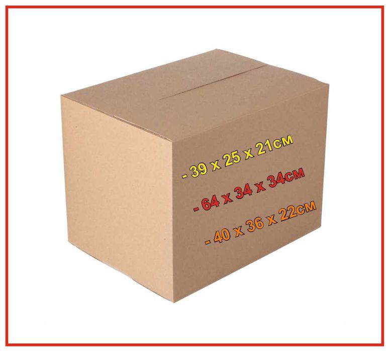 Коробка картонна БУ ящик