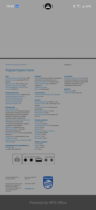 Philips TAX 5206/10