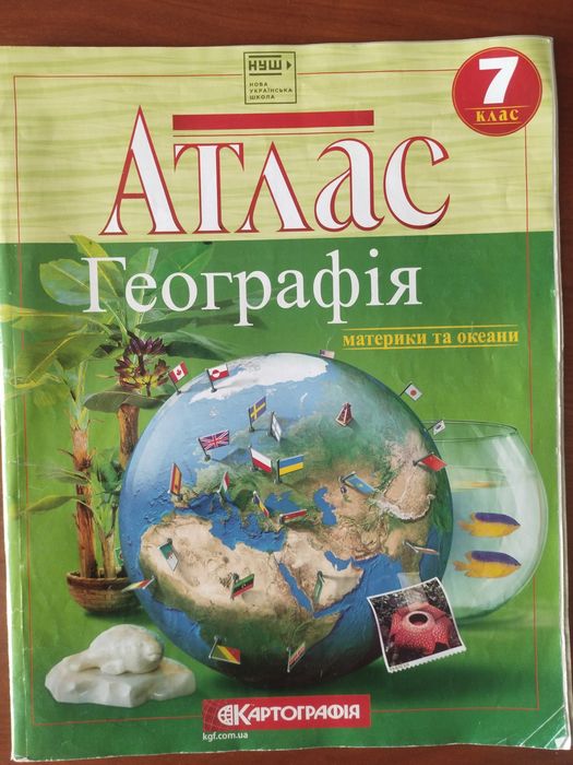 Продам книги та атласи для 7 класу