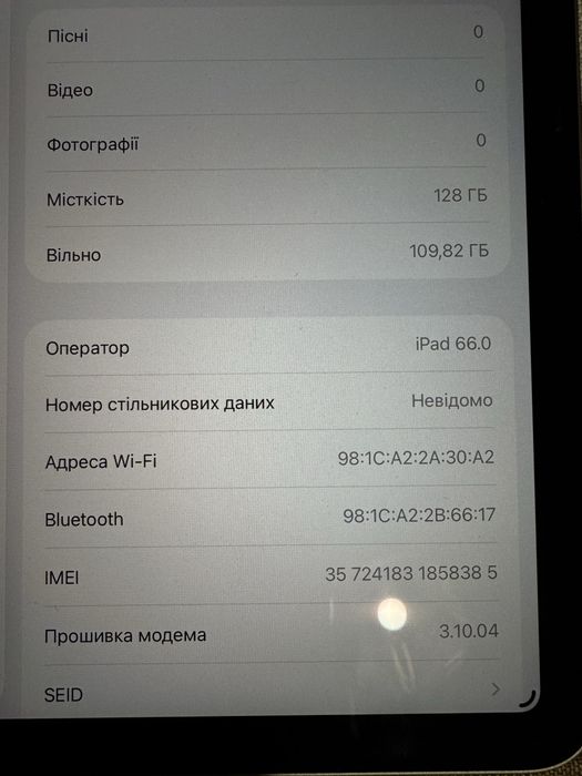 iPad Air 11, М3, 128 Gb, (2025 року), Space