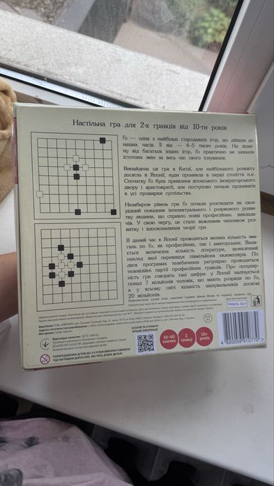 Гра настільна  ҐО