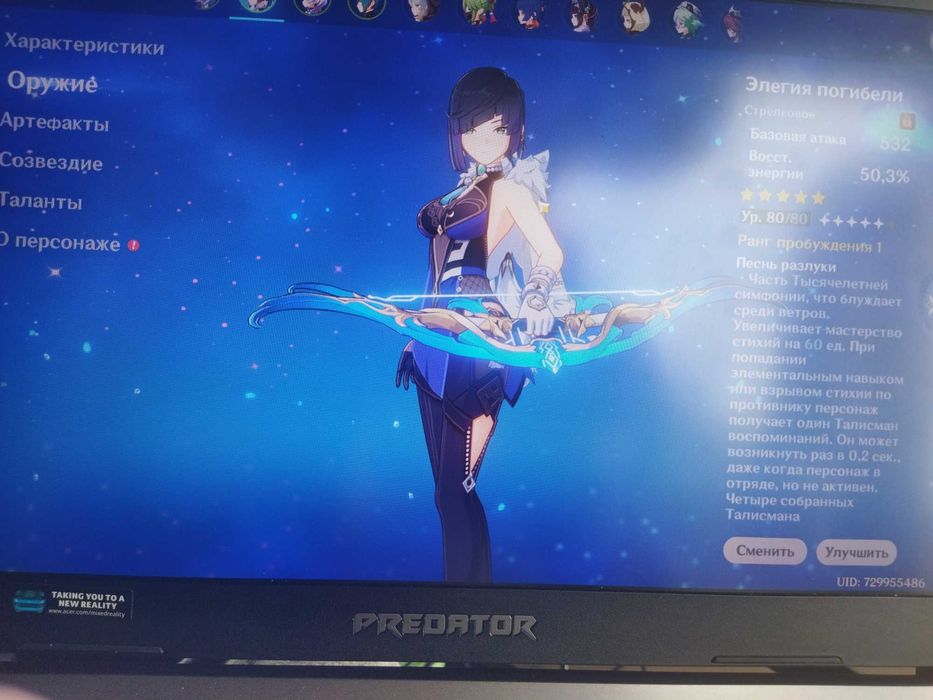 Продаю аккаунт с Genshin Impact 46 ранг