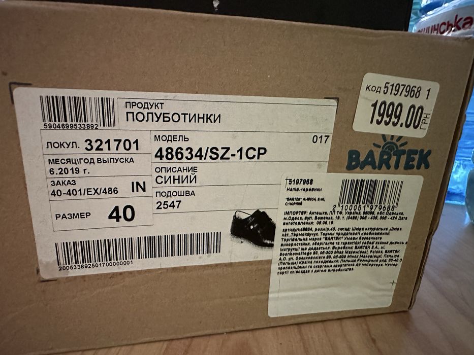 Черевики Bartek, чоловічі, р.40, устілка 25