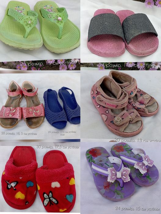 Дитяче взуттяяяяяя