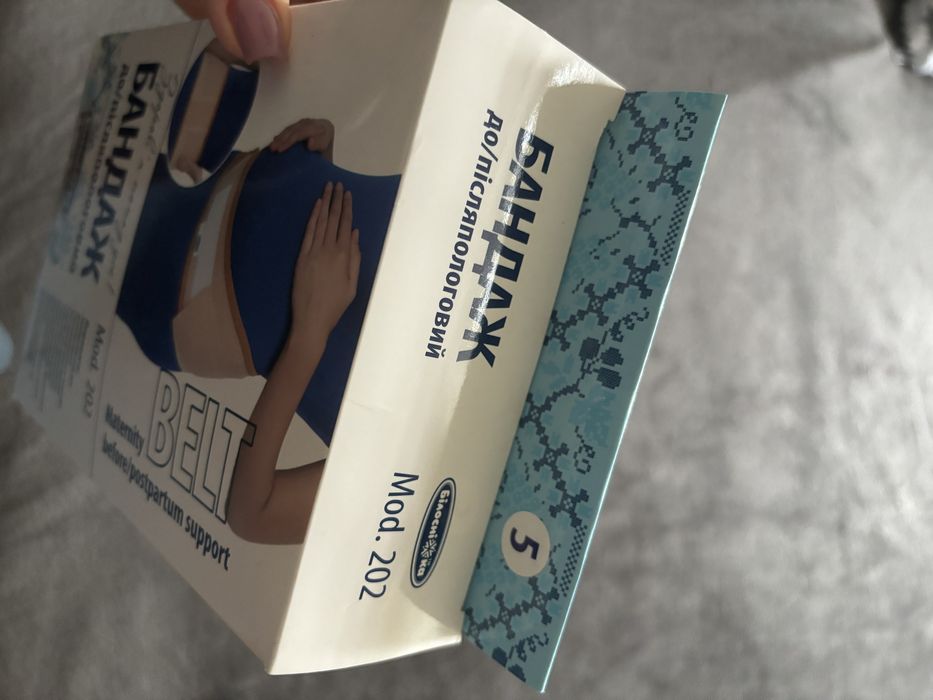 Бандаж для вагітних, розмір 5